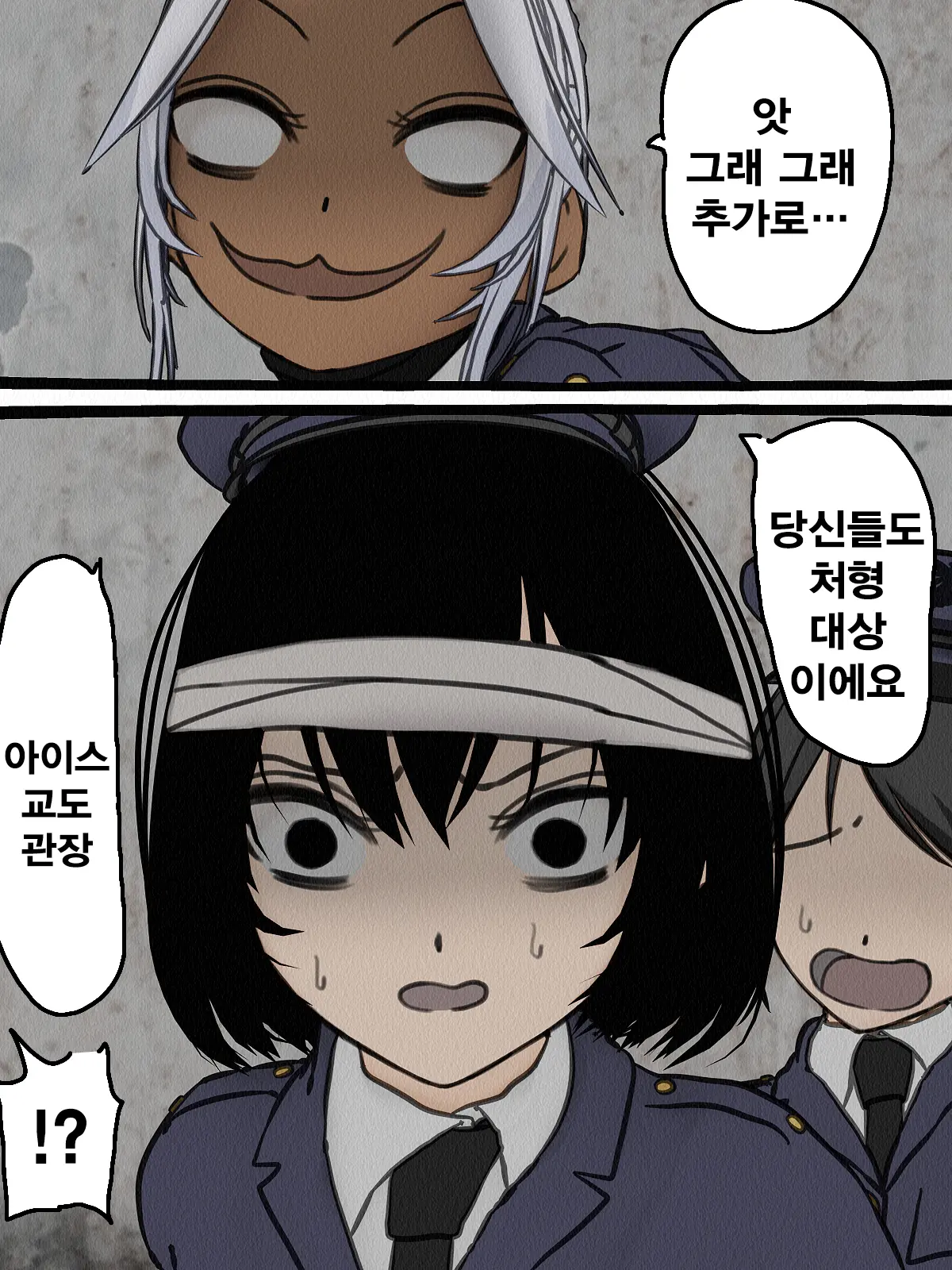 Kangoku Omocha 4 ~Seishorigakari To Shite Joshi Keimusho Ni Shuukan Sareta Boku~ | 감옥완구 4 ~성처리 담당으로 여자 교도소에 수감되어버린 나~